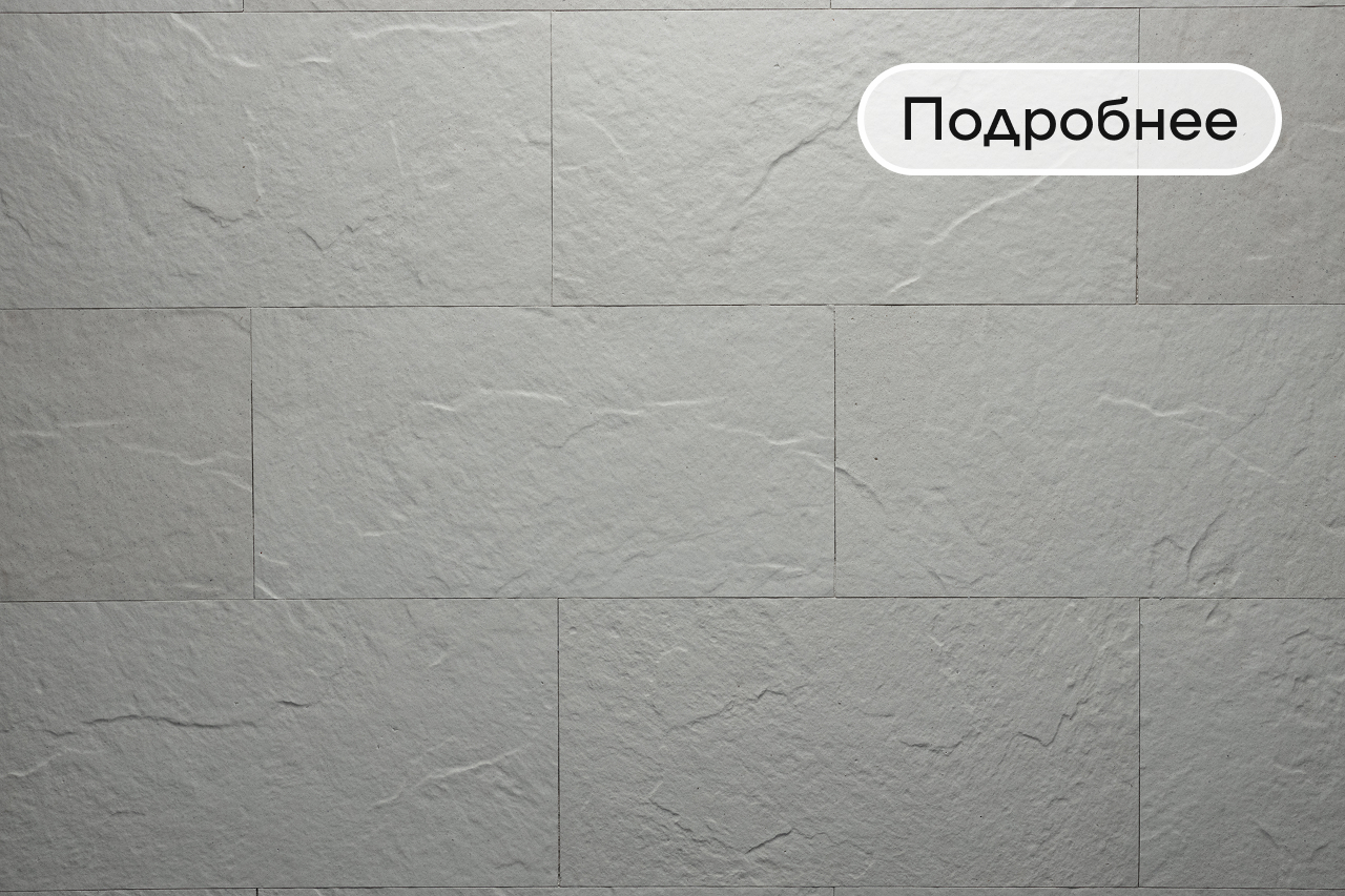 Гибкий каменьSlate White