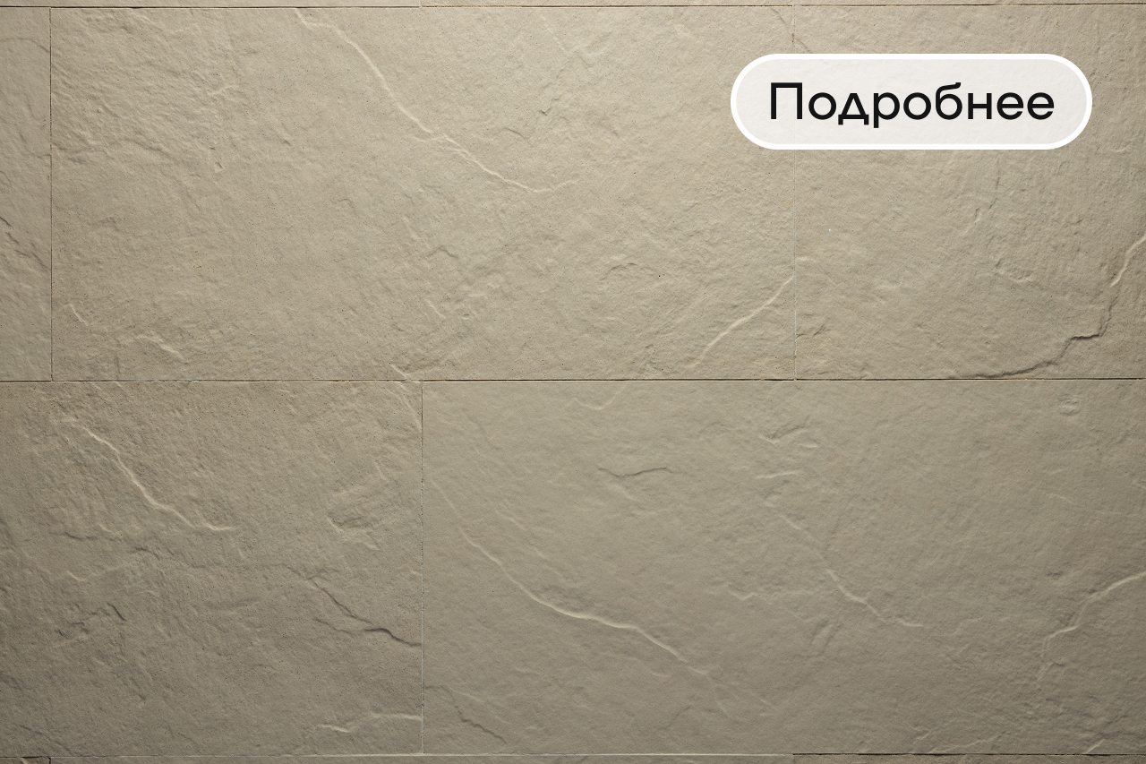 Гибкая плиткаSlate Beige