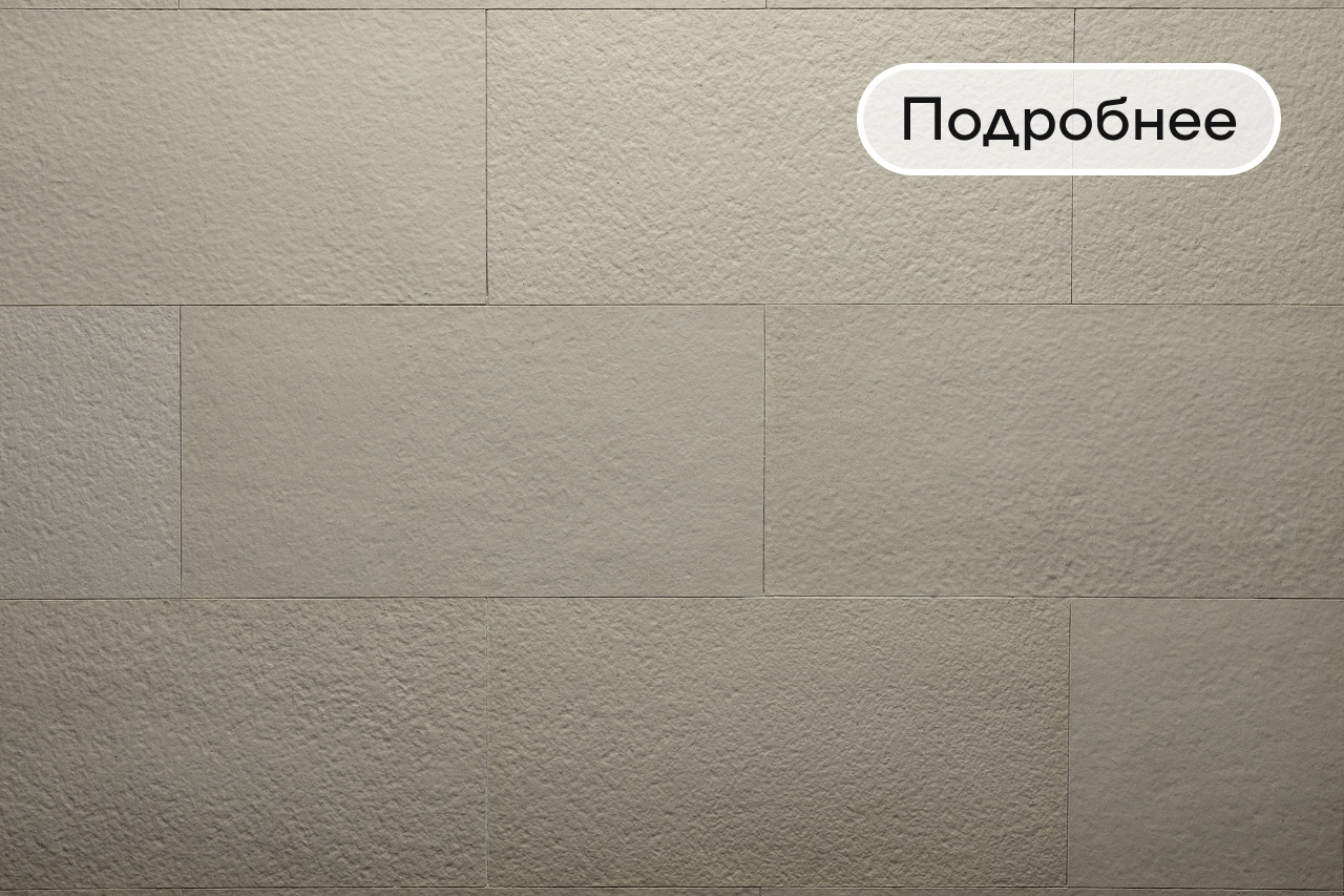 Гибкая плитка Butcher Beige