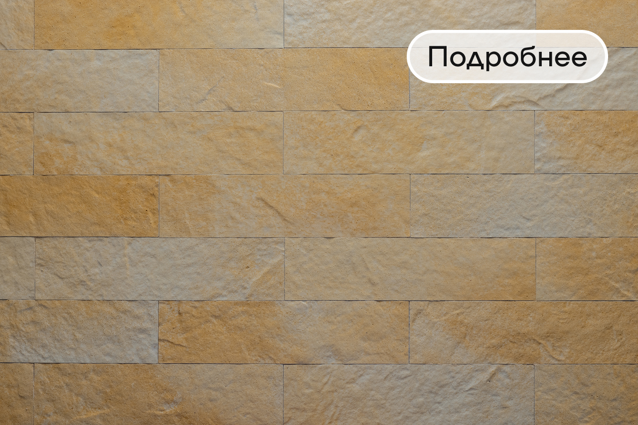 Гибкий каменьRock Stone Brick El Arabia