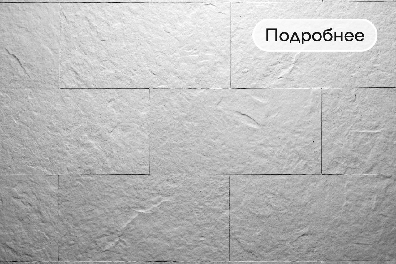 Гибкий камень Rock Stone Mont Blanc