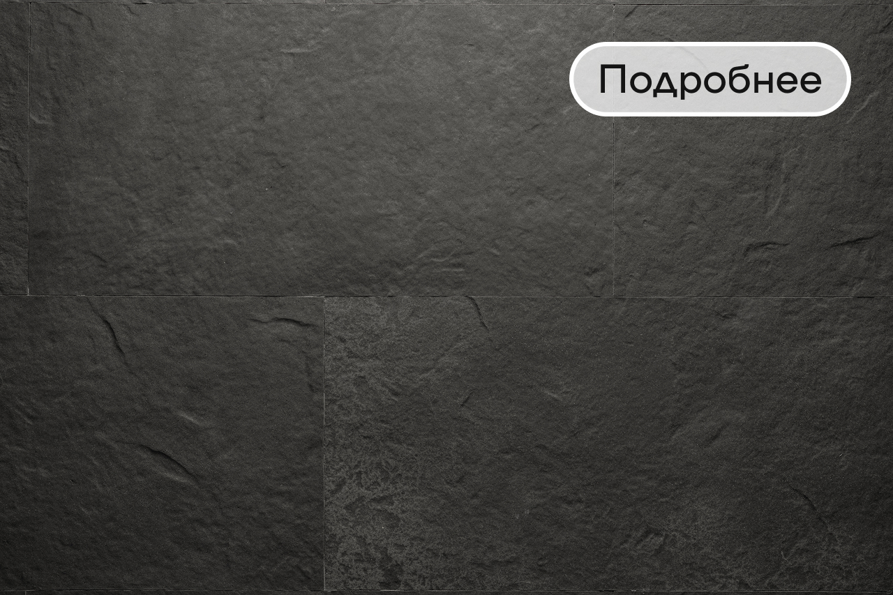 Гибкий каменьRock Stone Cerro-Torre