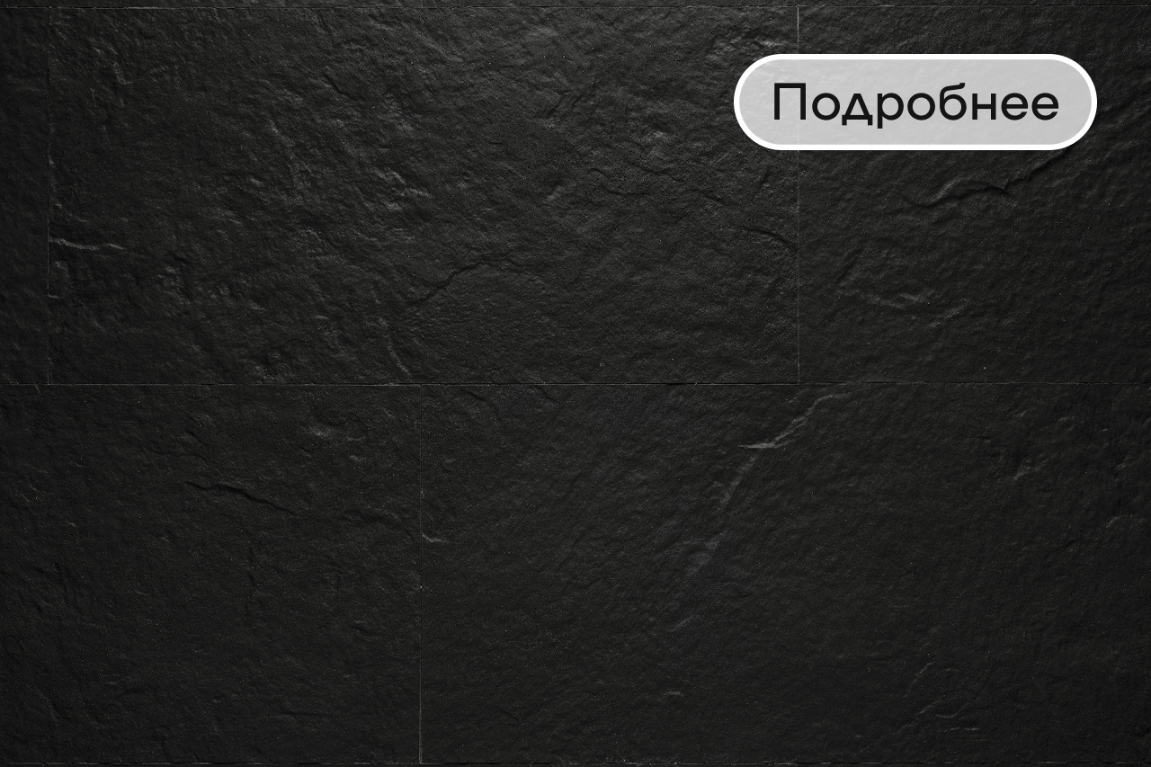 Гибкая плитка Rock Stone Volcanic Anthracite
